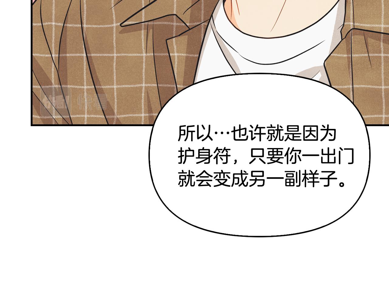 第35话 狠狠爱之切(1/4)-第36话