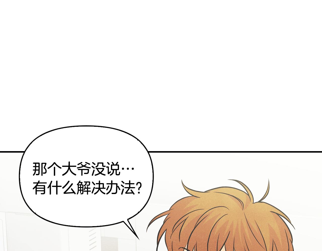 第35话 狠狠爱之切(1/4)-第36话