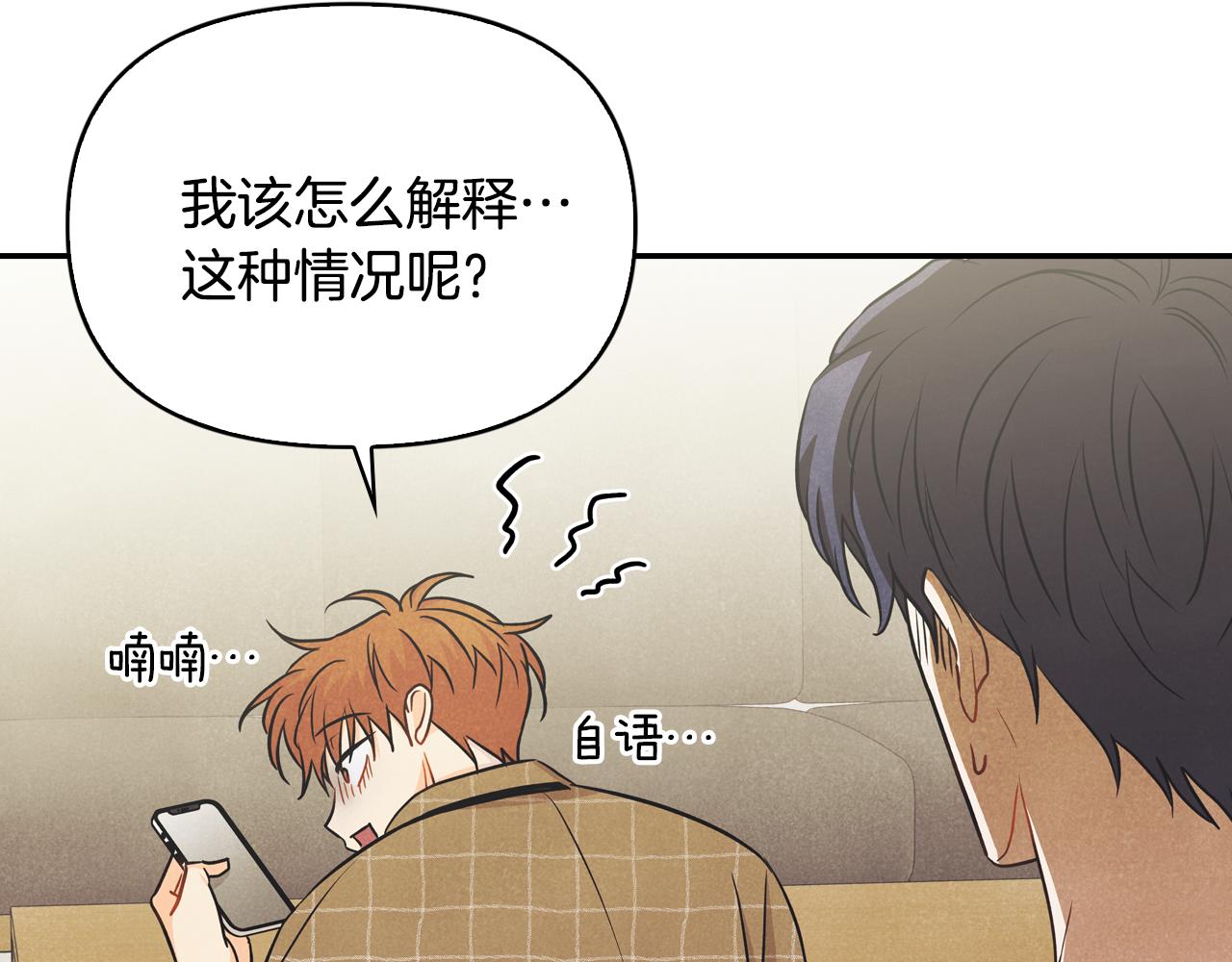 第35话 狠狠爱之切(1/4)-第36话