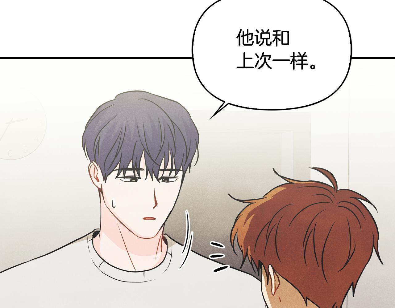 第35话 狠狠爱之切(1/4)-第36话