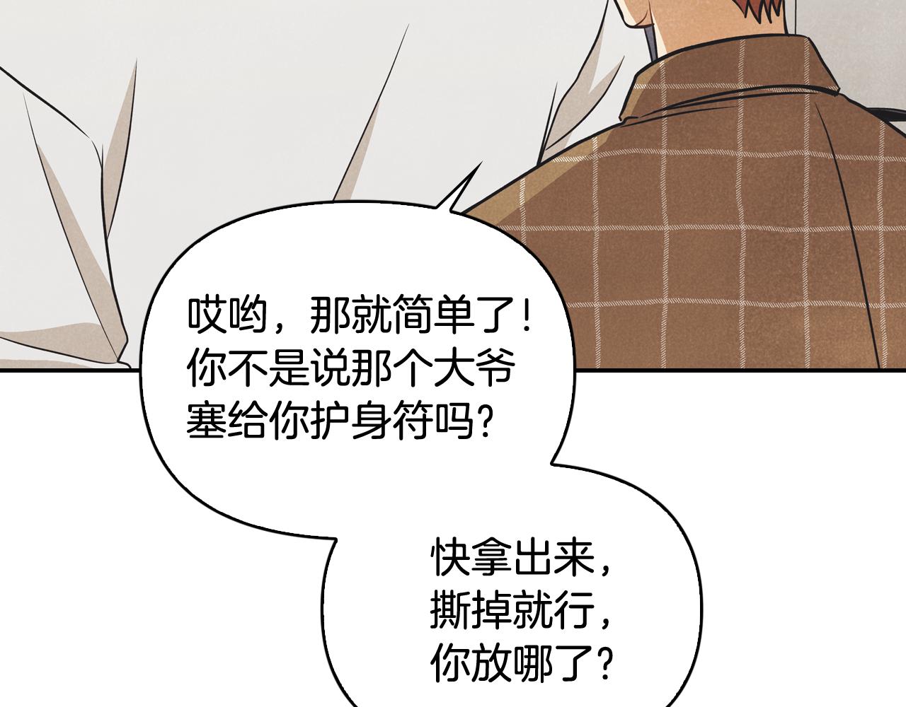 第35话 狠狠爱之切(1/4)-第36话