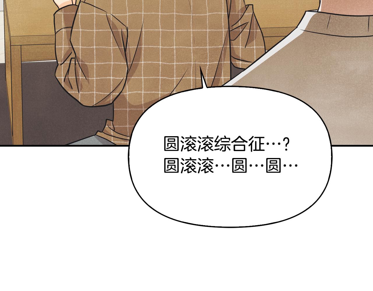 第35话 狠狠爱之切(1/4)-第36话