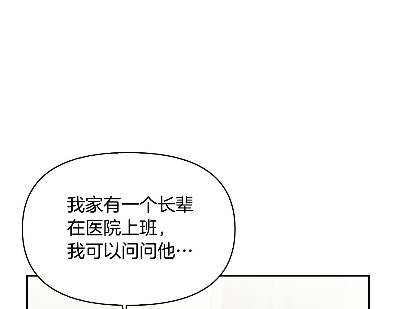 第35话 狠狠爱之切(1/4)-第36话