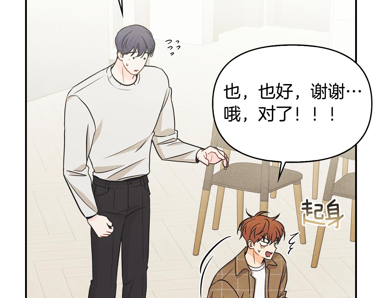 第35话 狠狠爱之切(1/4)-第36话