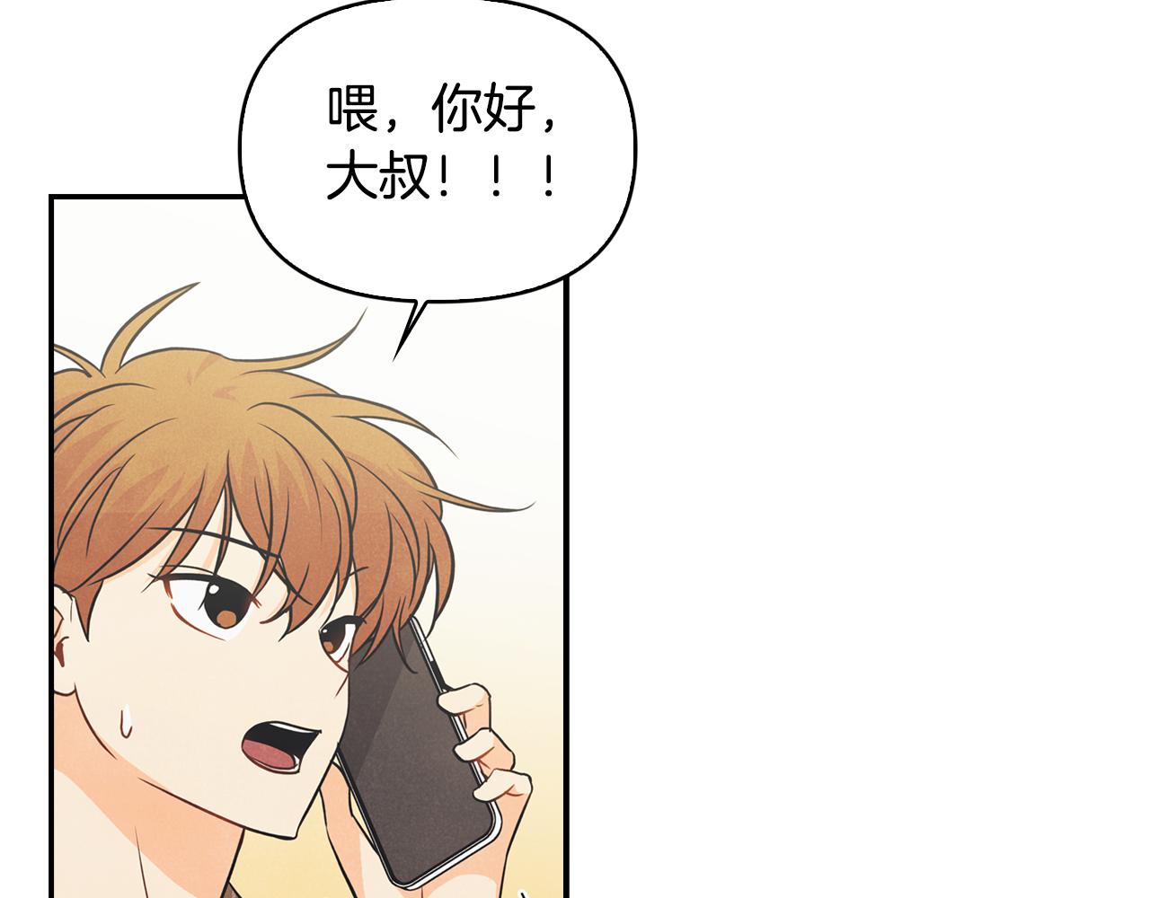 第35话 狠狠爱之切(1/4)-第36话