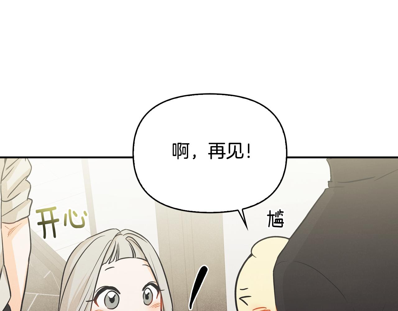 第37话 嫉妒(1/4)-第38话