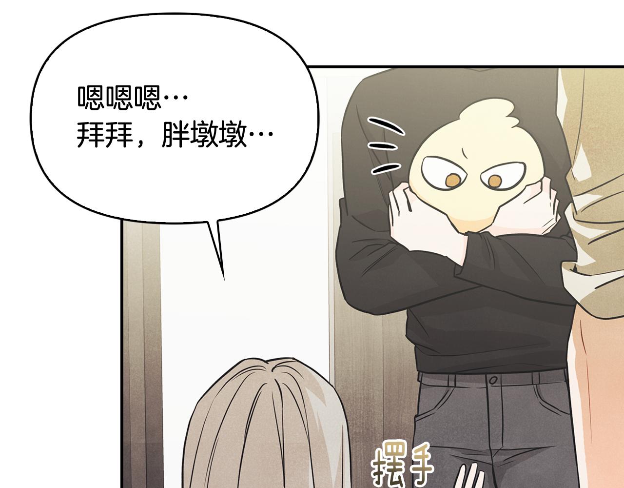 第37话 嫉妒(1/4)-第38话
