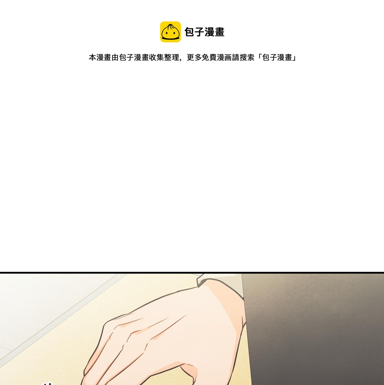第39话 正在交往(1/4)-第40话
