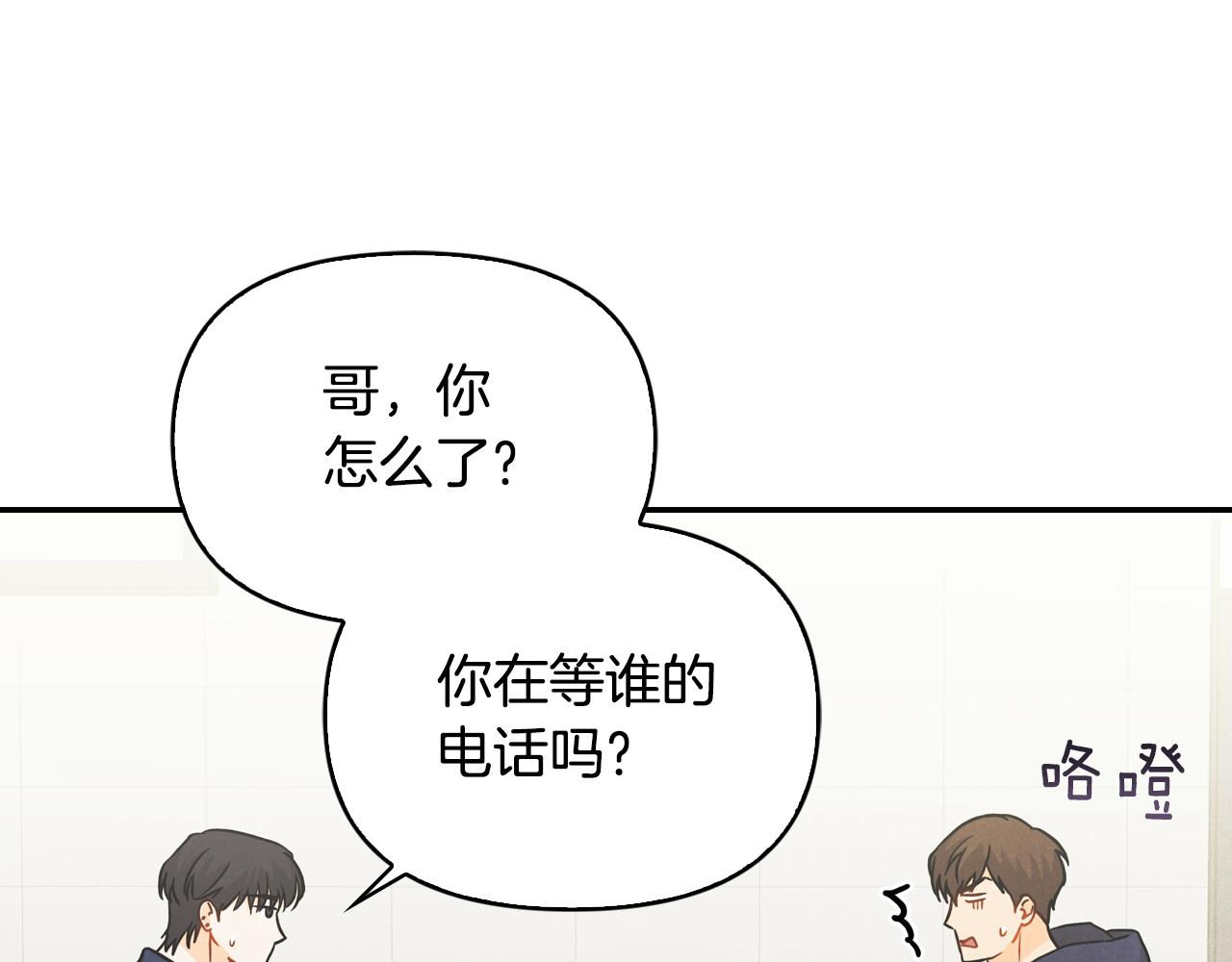 第39话 正在交往(1/4)-第40话