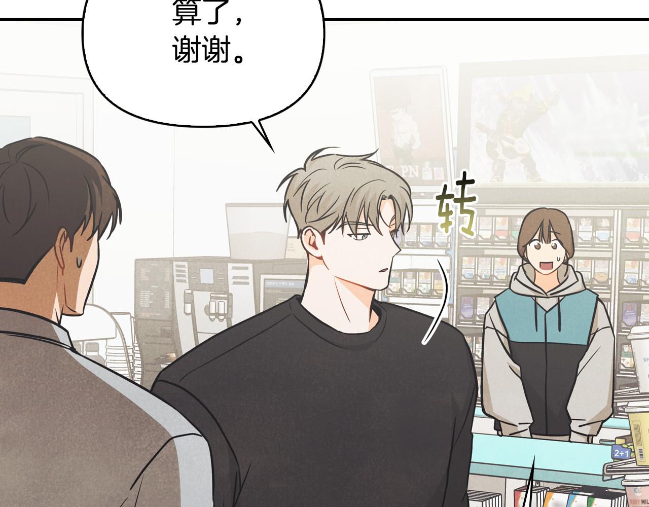 第41话 同居(1/4)-第42话