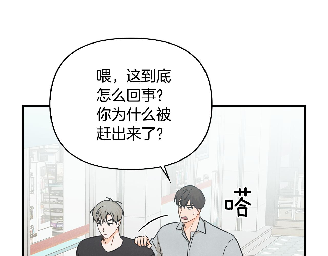 第41话 同居(1/4)-第42话