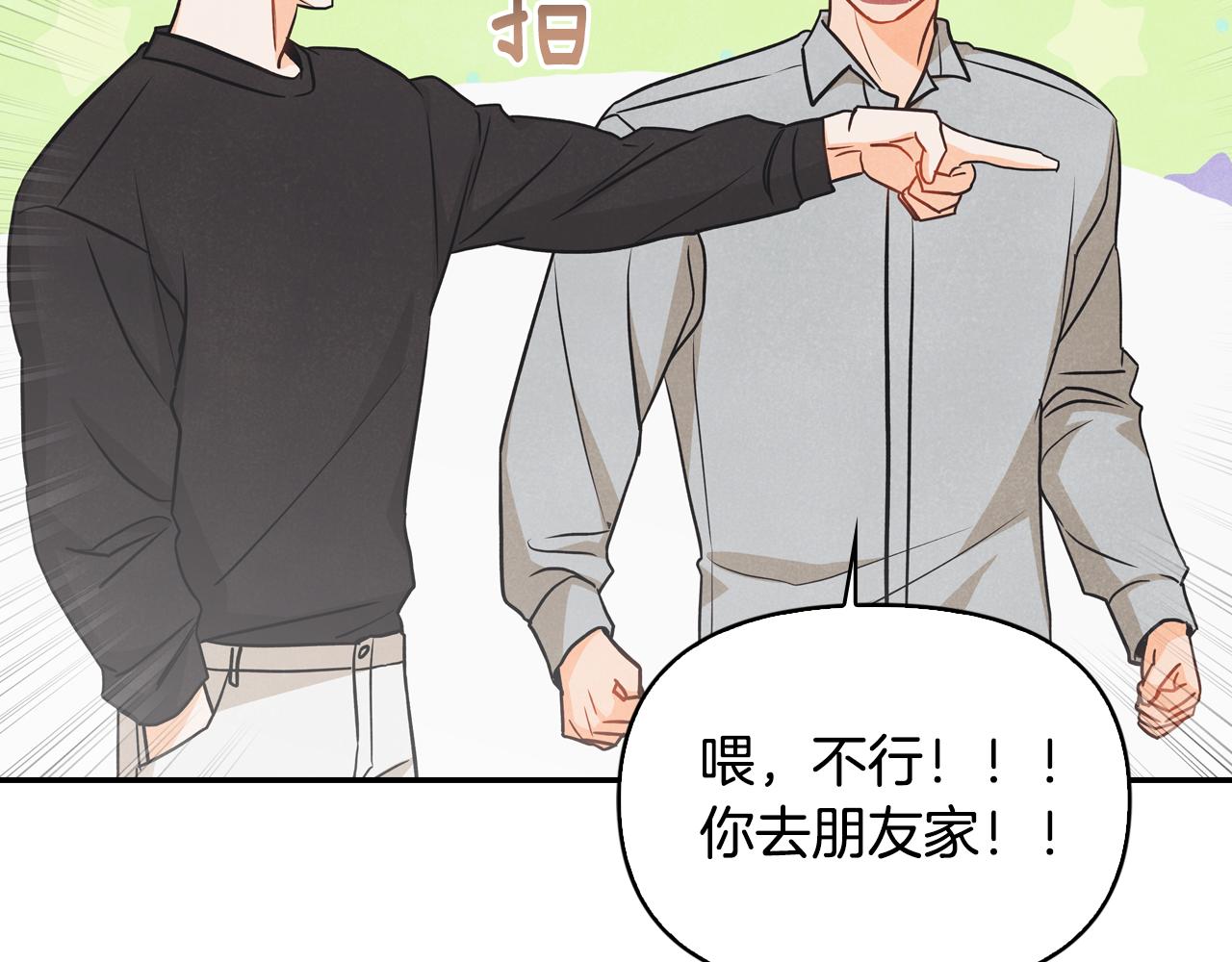 第41话 同居(1/4)-第42话