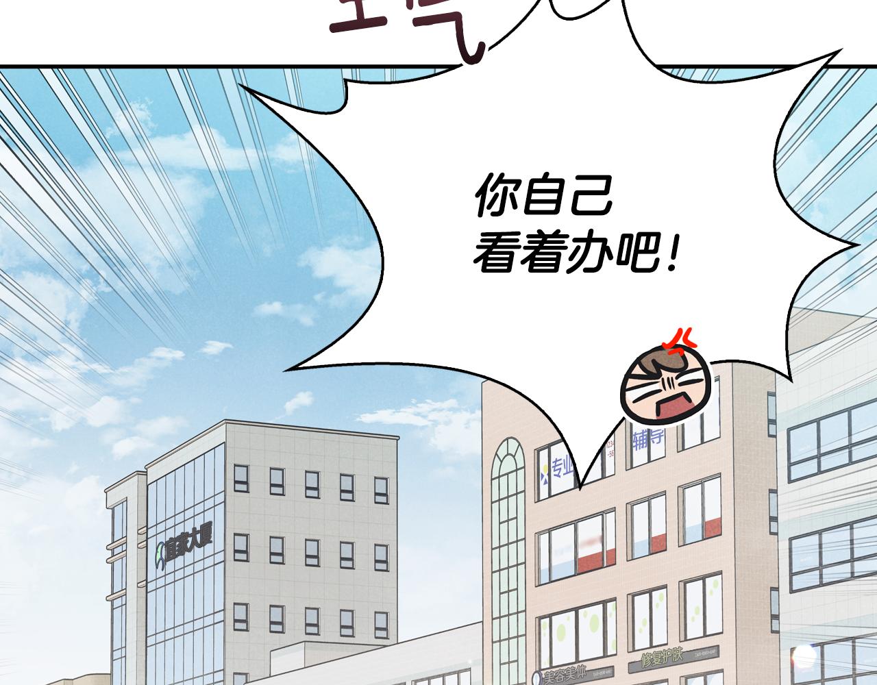 第41话 同居(1/4)-第42话