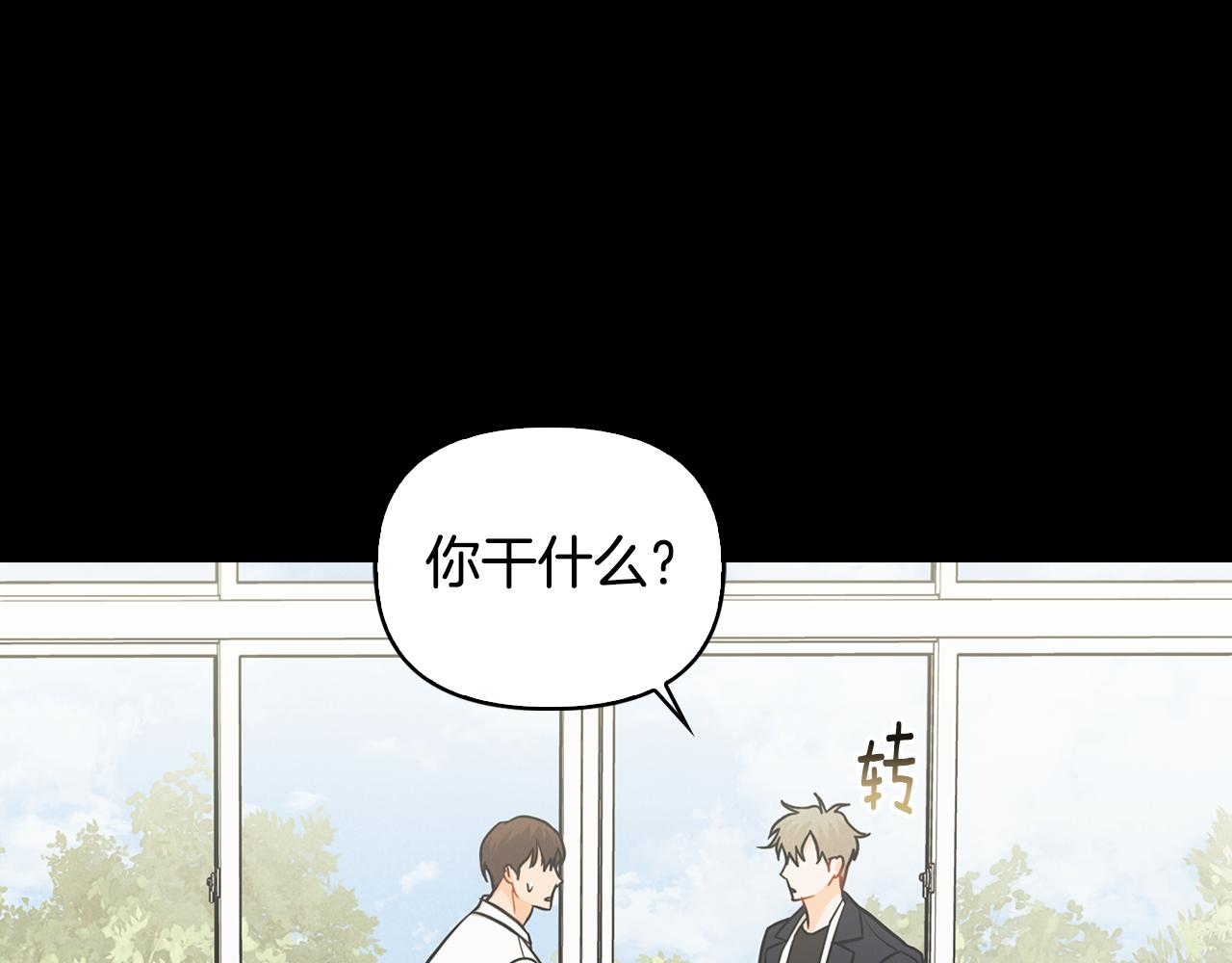 第43话 混乱(1/4)-第44话