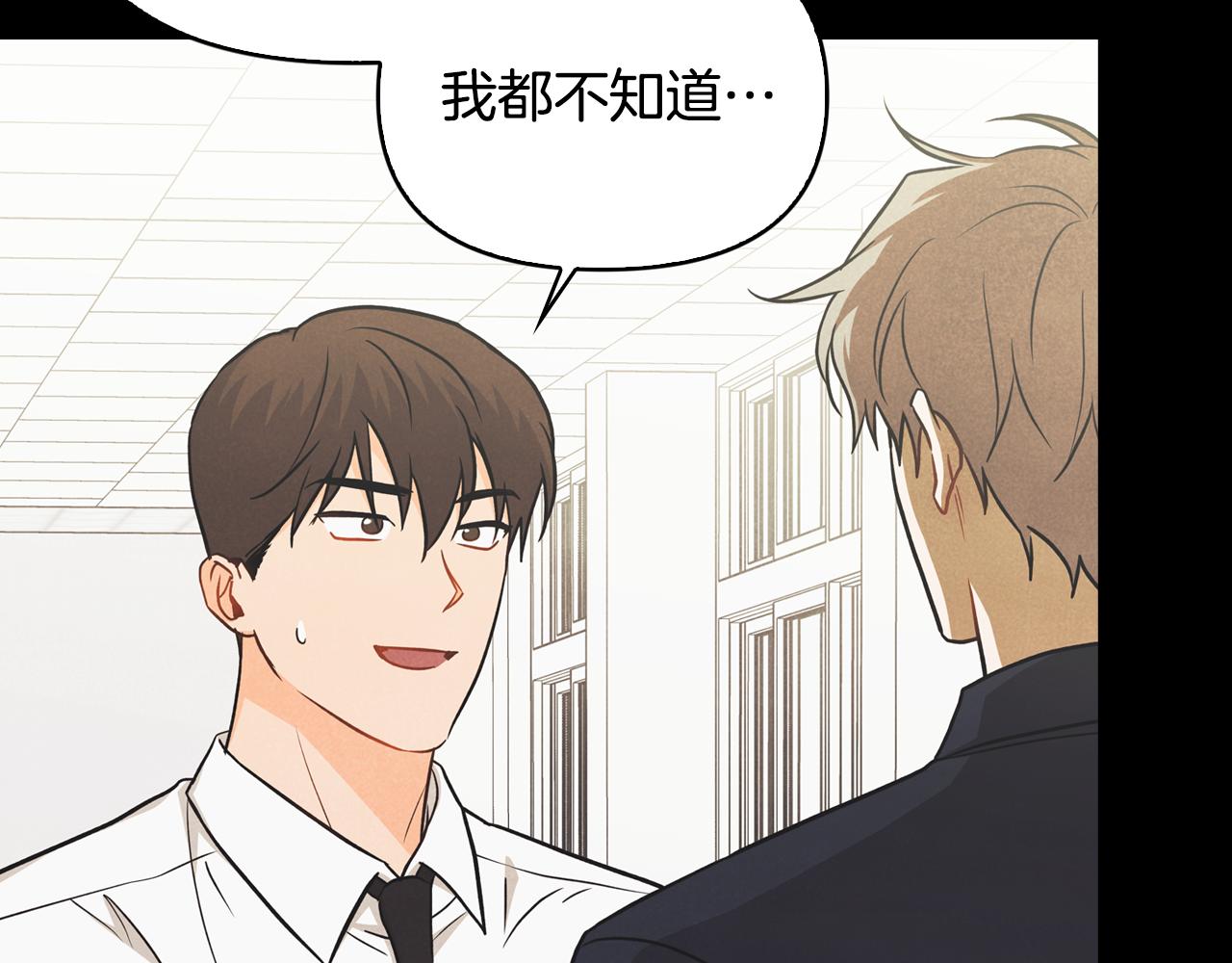 第43话 混乱(1/4)-第44话
