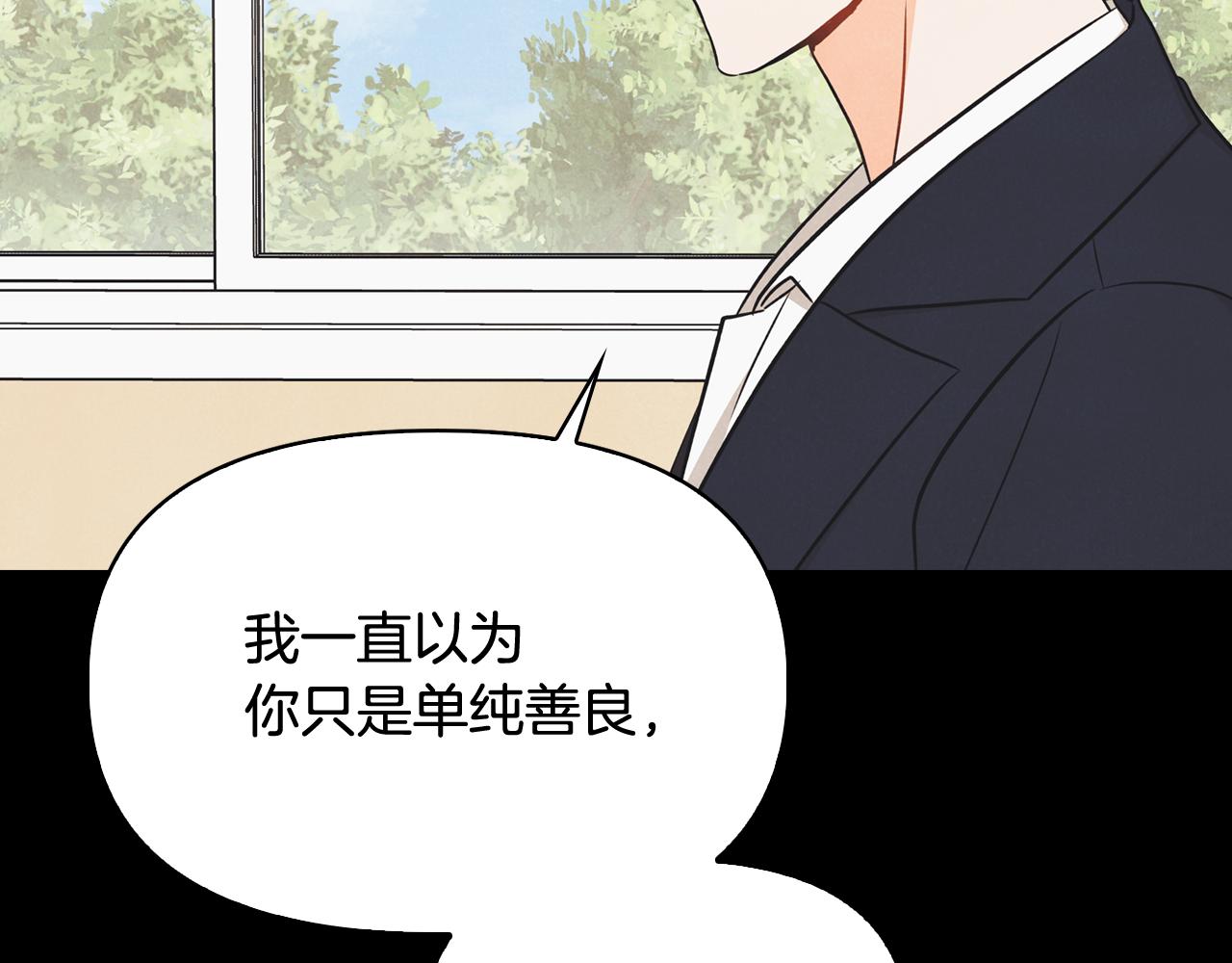 第43话 混乱(1/4)-第44话