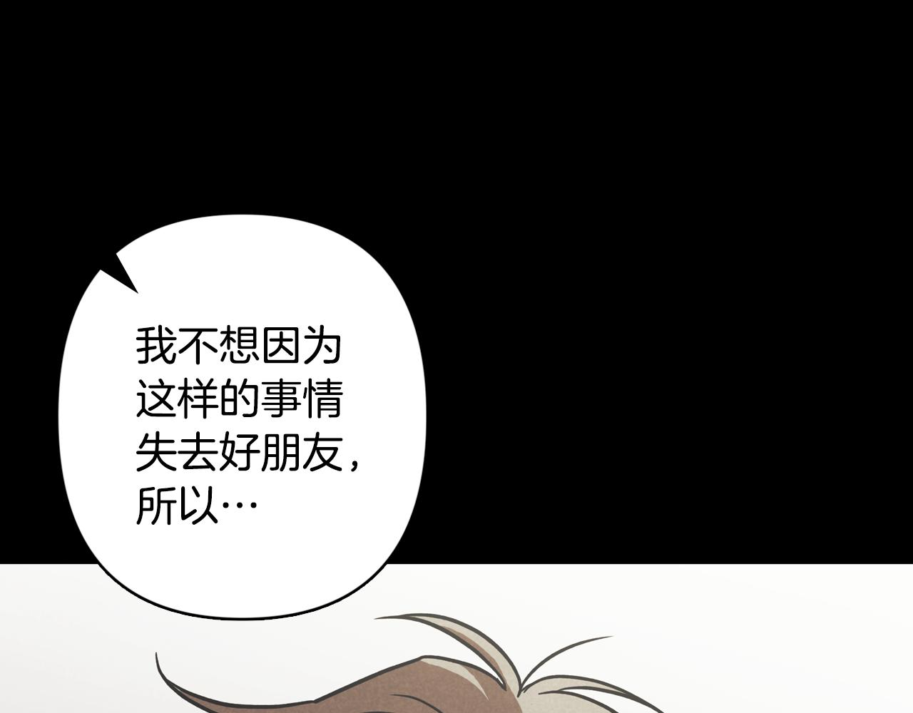 第43话 混乱(1/4)-第44话