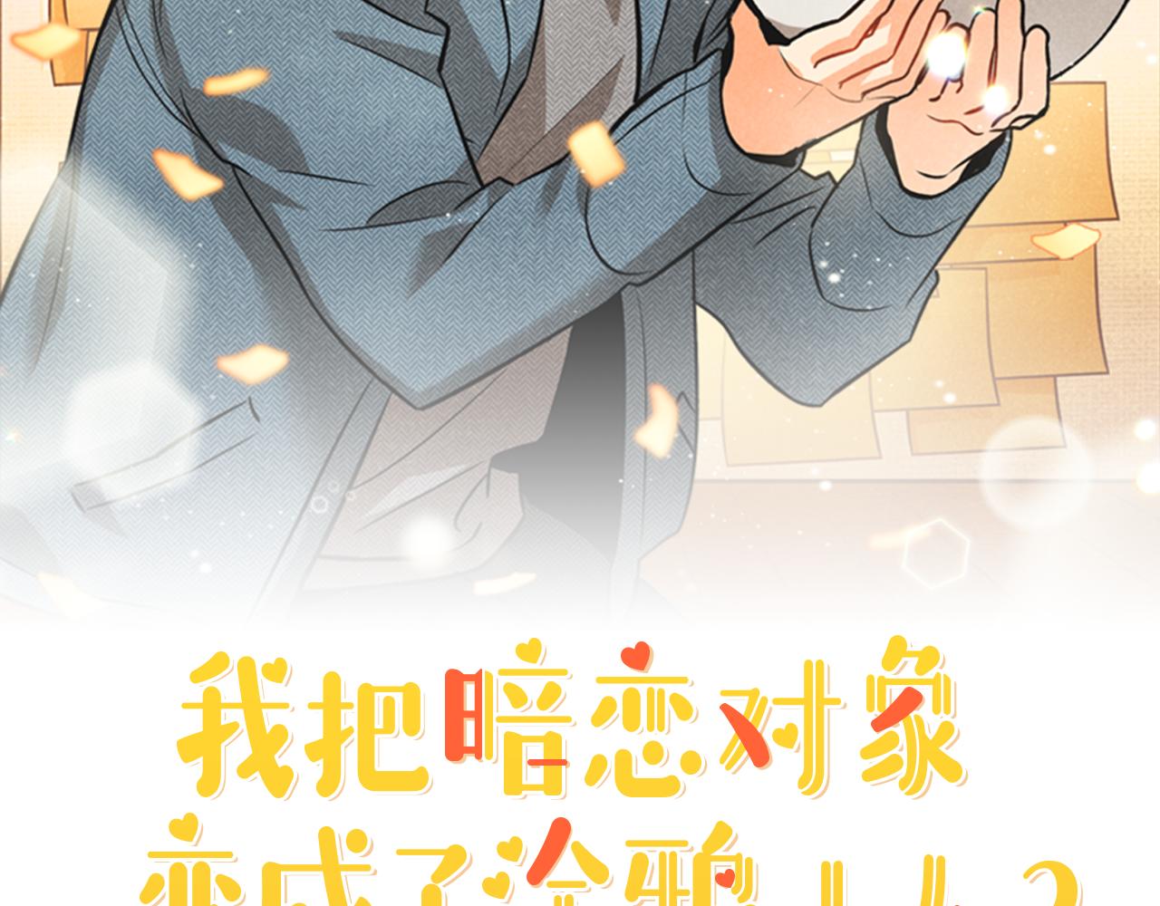 第43话 混乱(1/4)-第44话