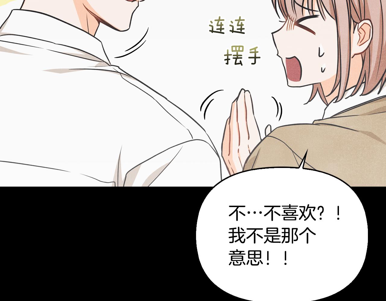 第45话 误会(1/4)-第46话