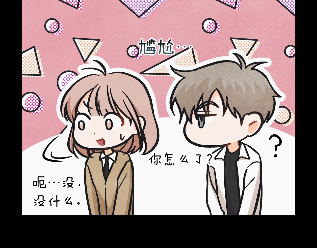 第45话 误会(1/4)-第46话