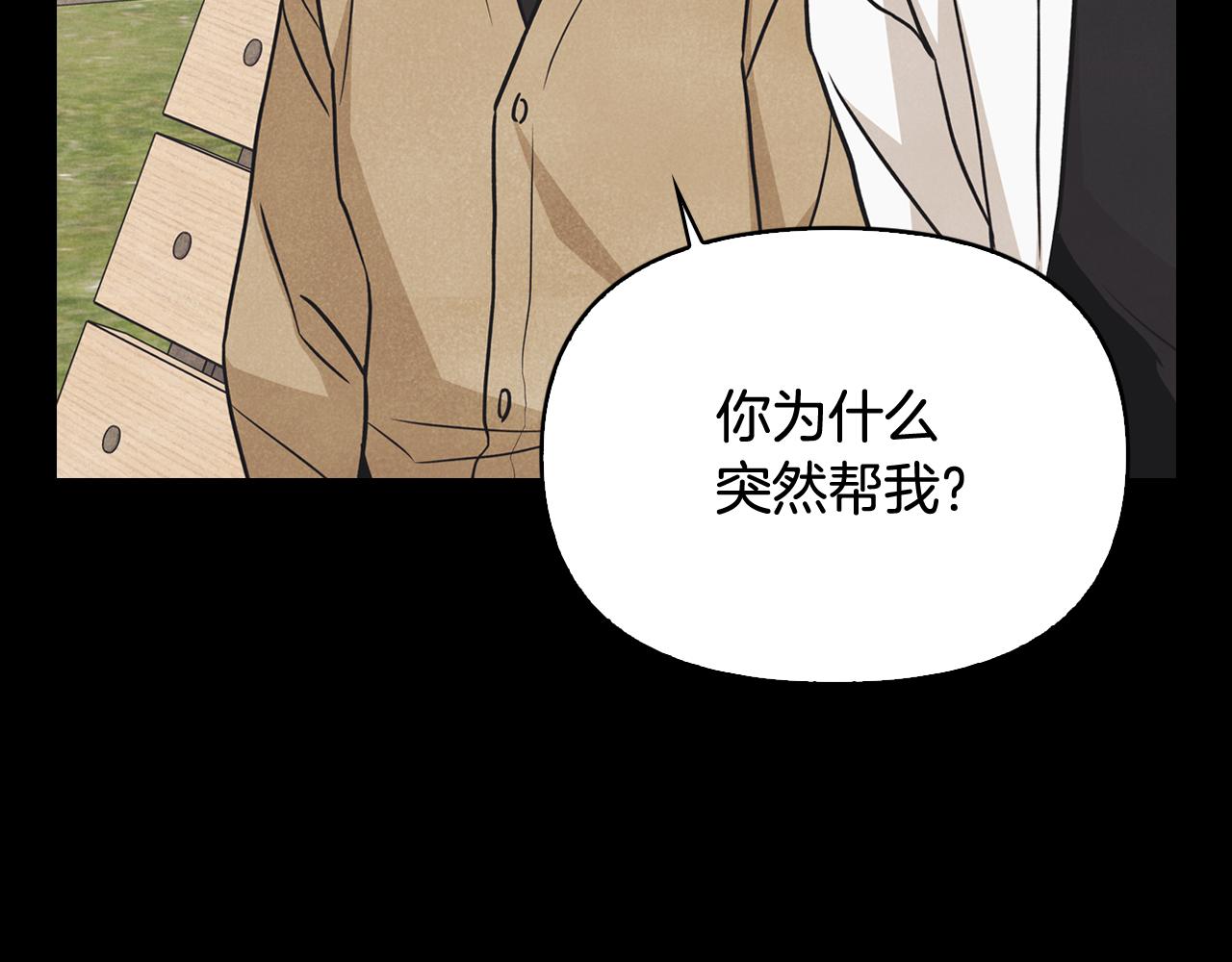 第45话 误会(1/4)-第46话
