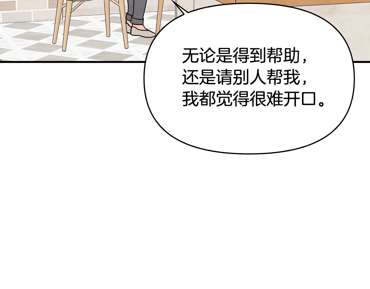 第45话 误会(1/4)-第46话
