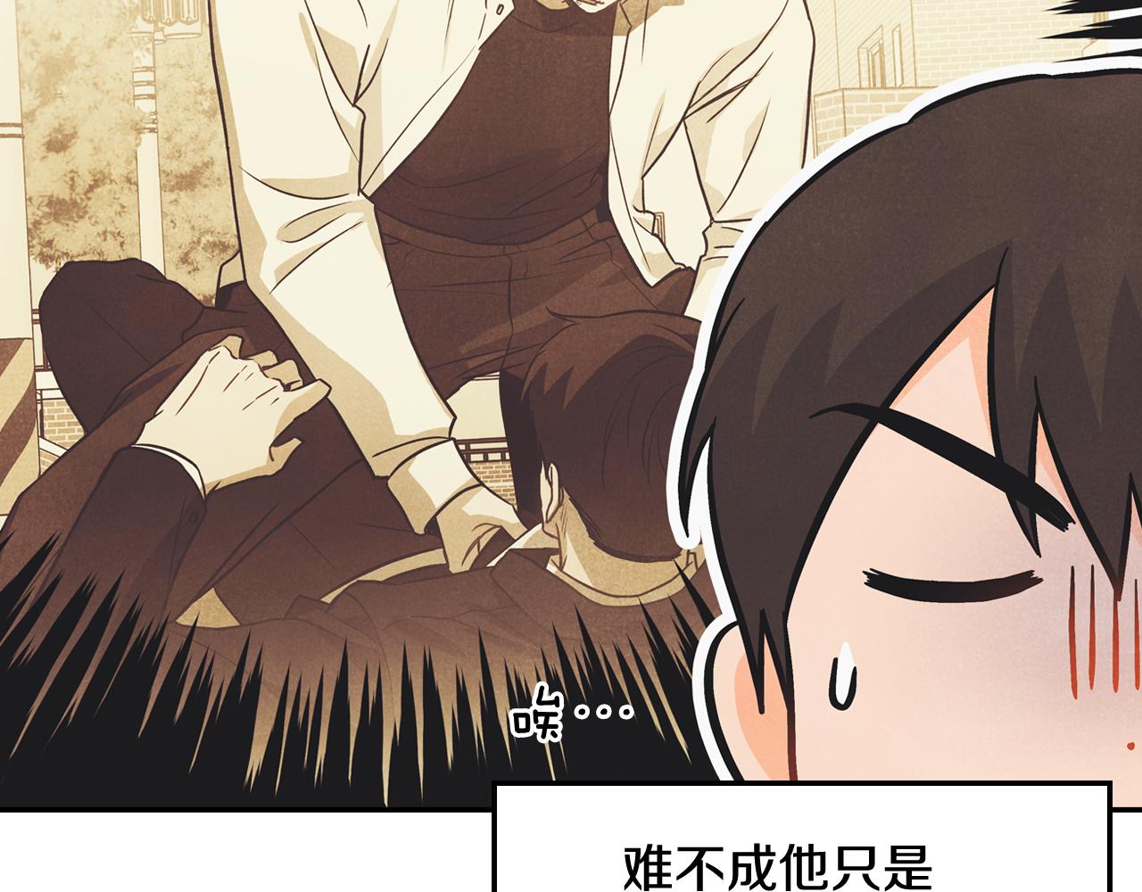 第45话 误会(1/4)-第46话