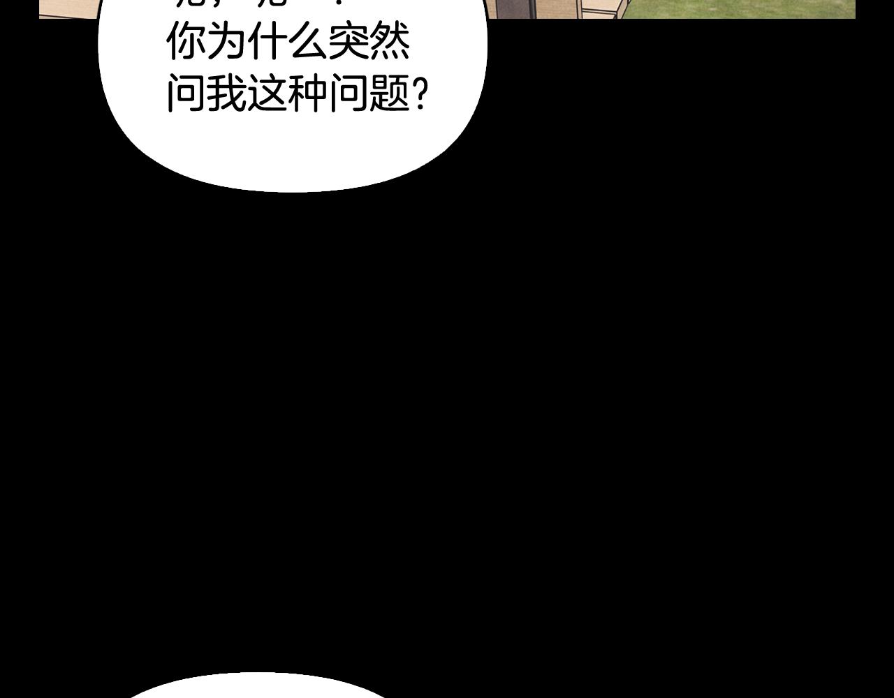 第45话 误会(1/4)-第46话