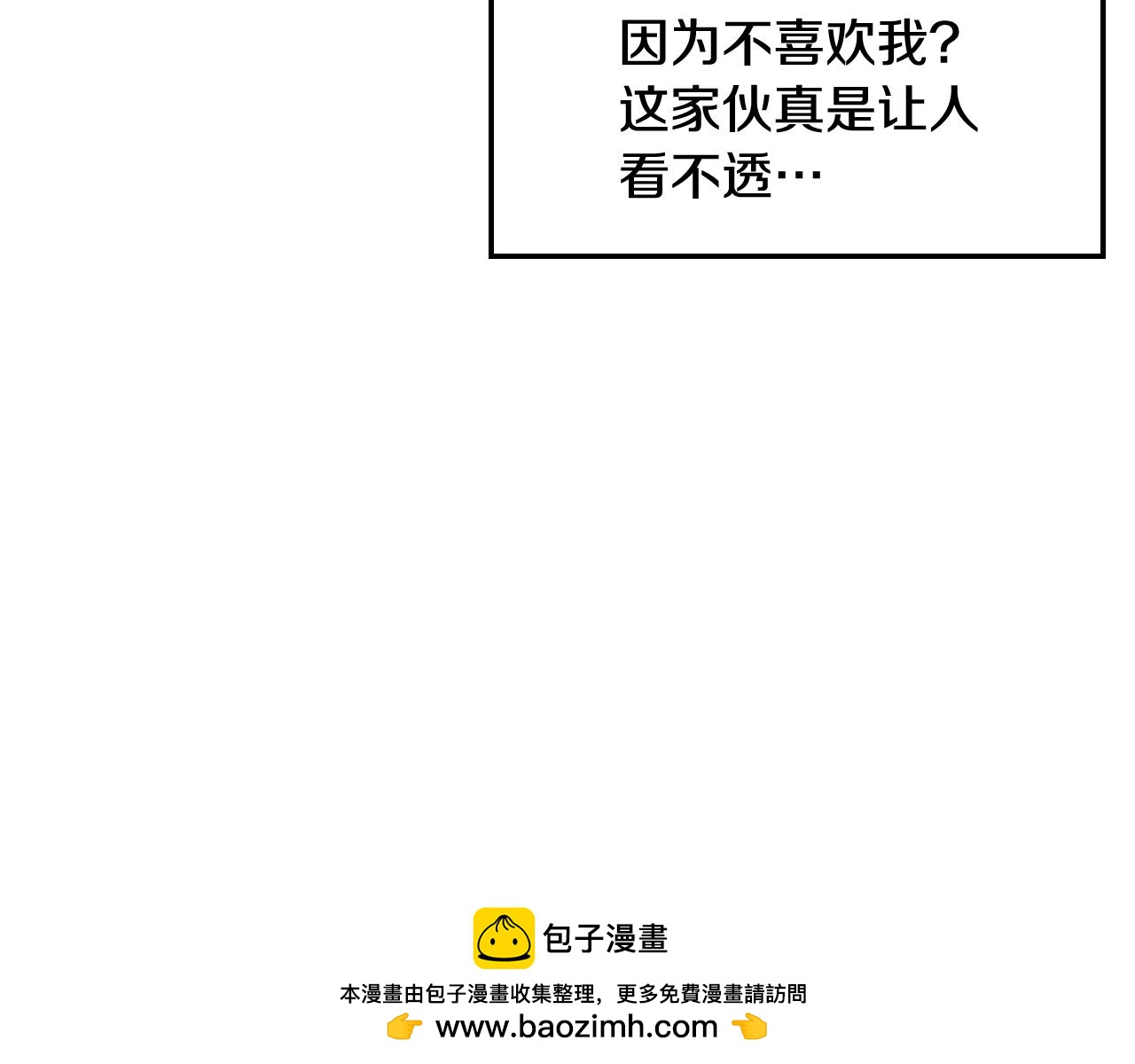 第45话 误会(1/4)-第46话