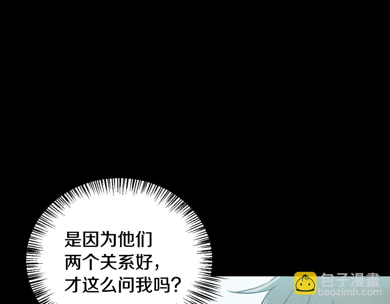 第45话 误会(1/4)-第46话