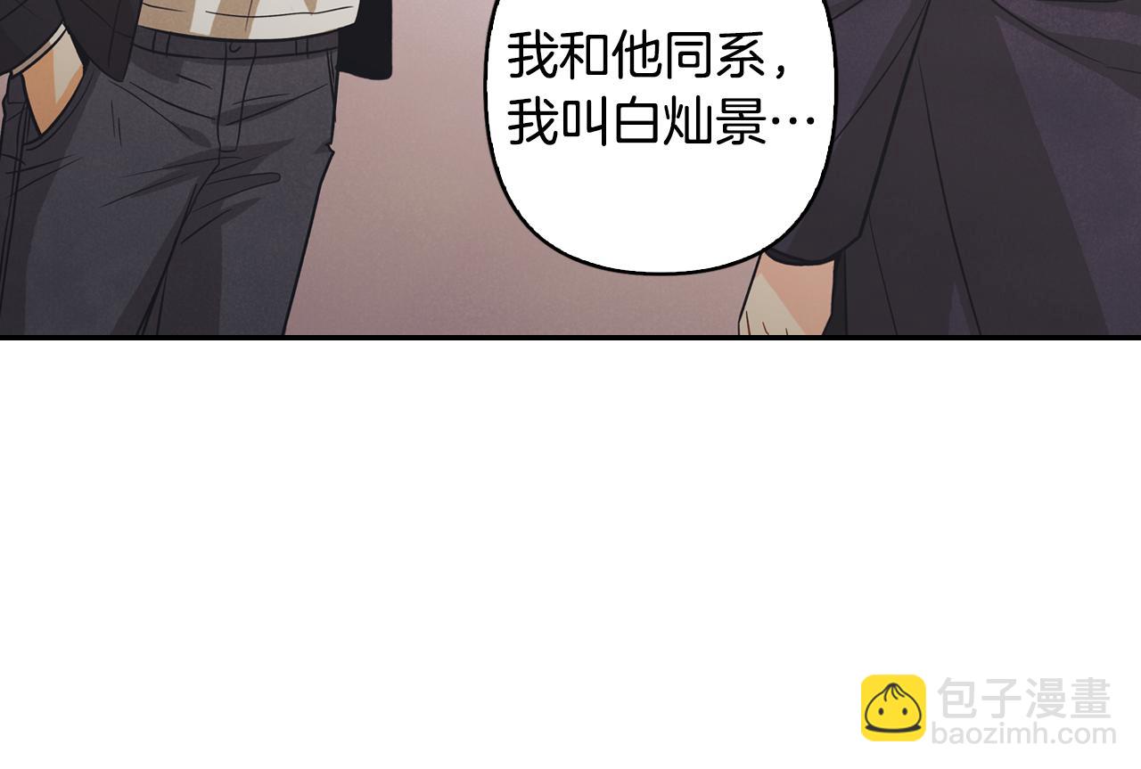 第5话 打替班(1/4)-第6话