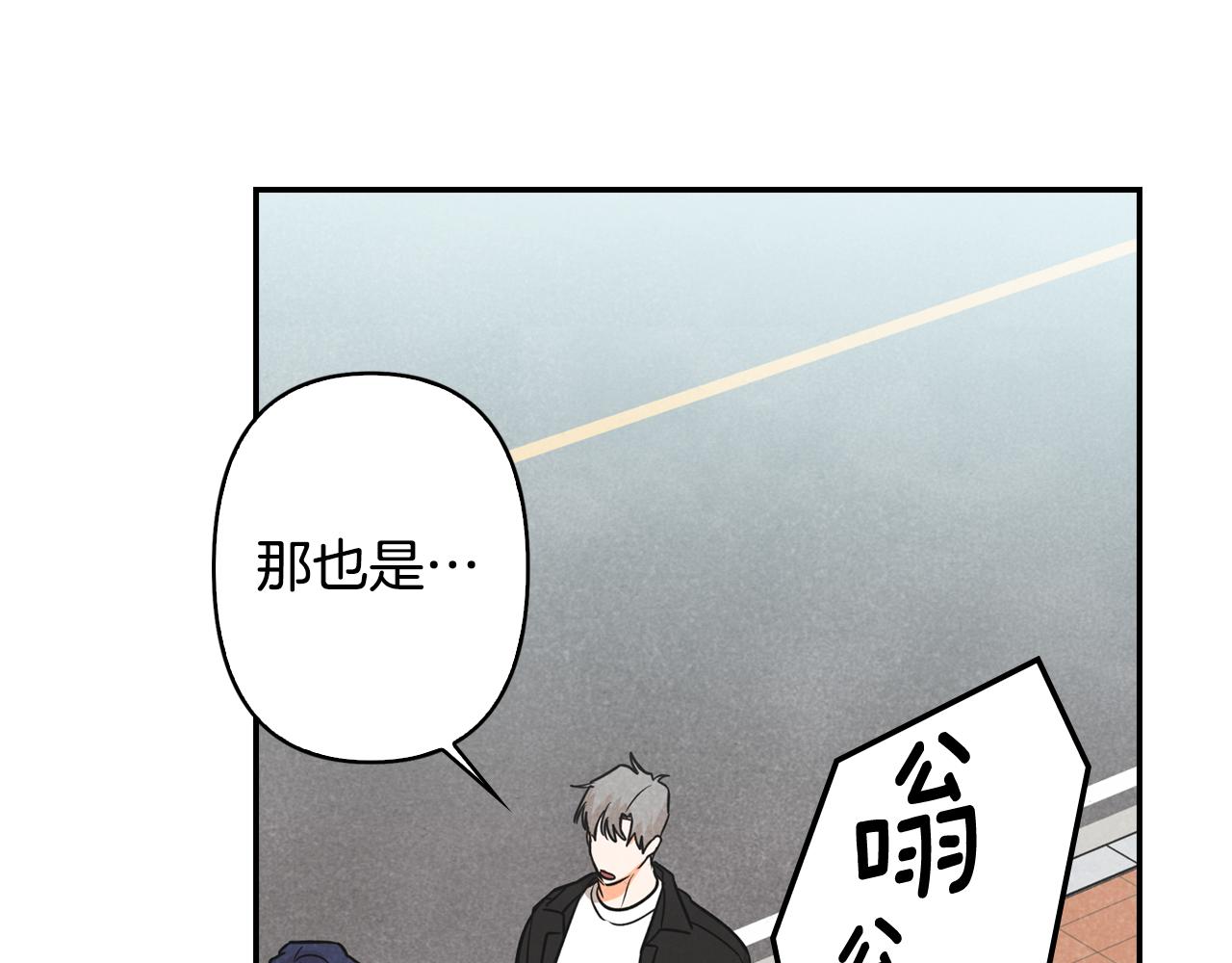 第5话 打替班(1/4)-第6话