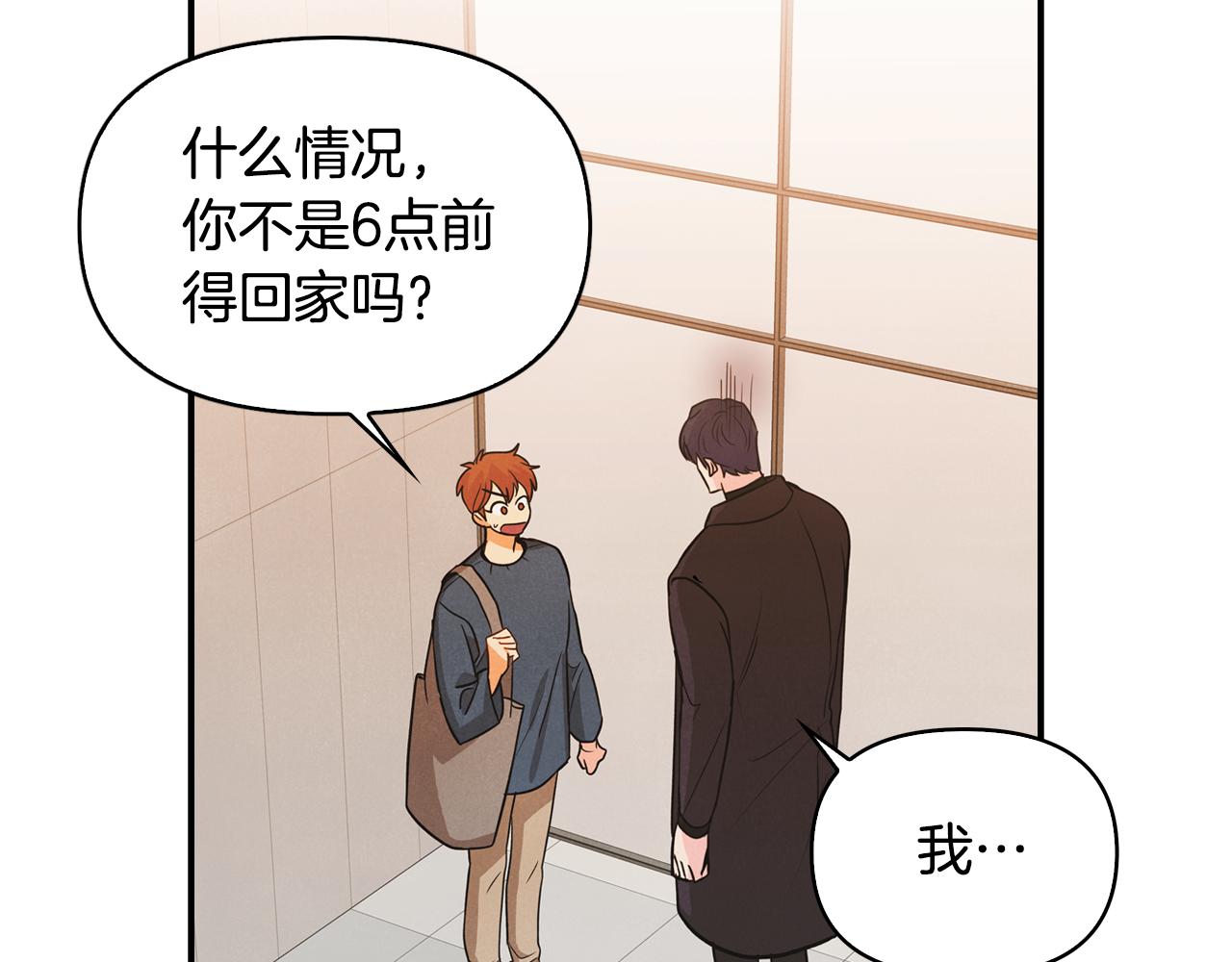 第5话 打替班(1/4)-第6话