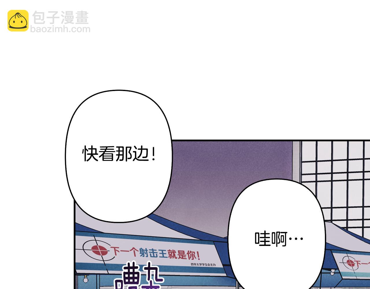 第7话 被当靶子(1/4)-第8话