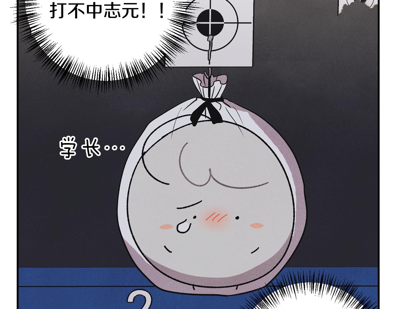 第7话 被当靶子(1/4)-第8话
