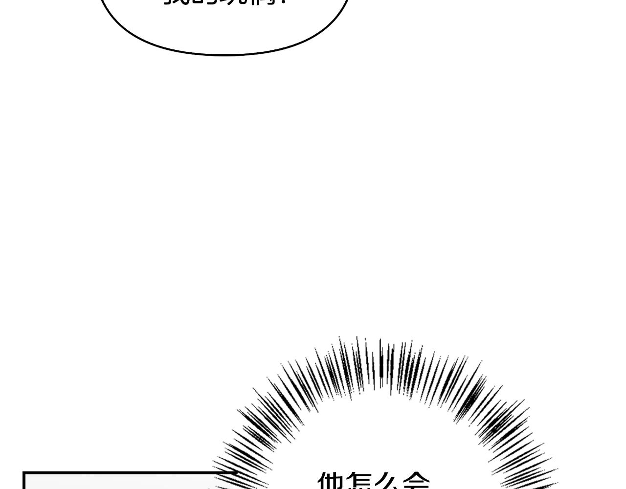 第7话 被当靶子(1/4)-第8话