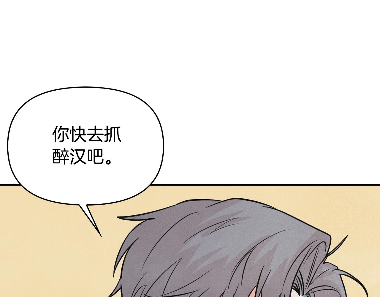 第9话 不再唯唯诺诺(1/5)-第10话