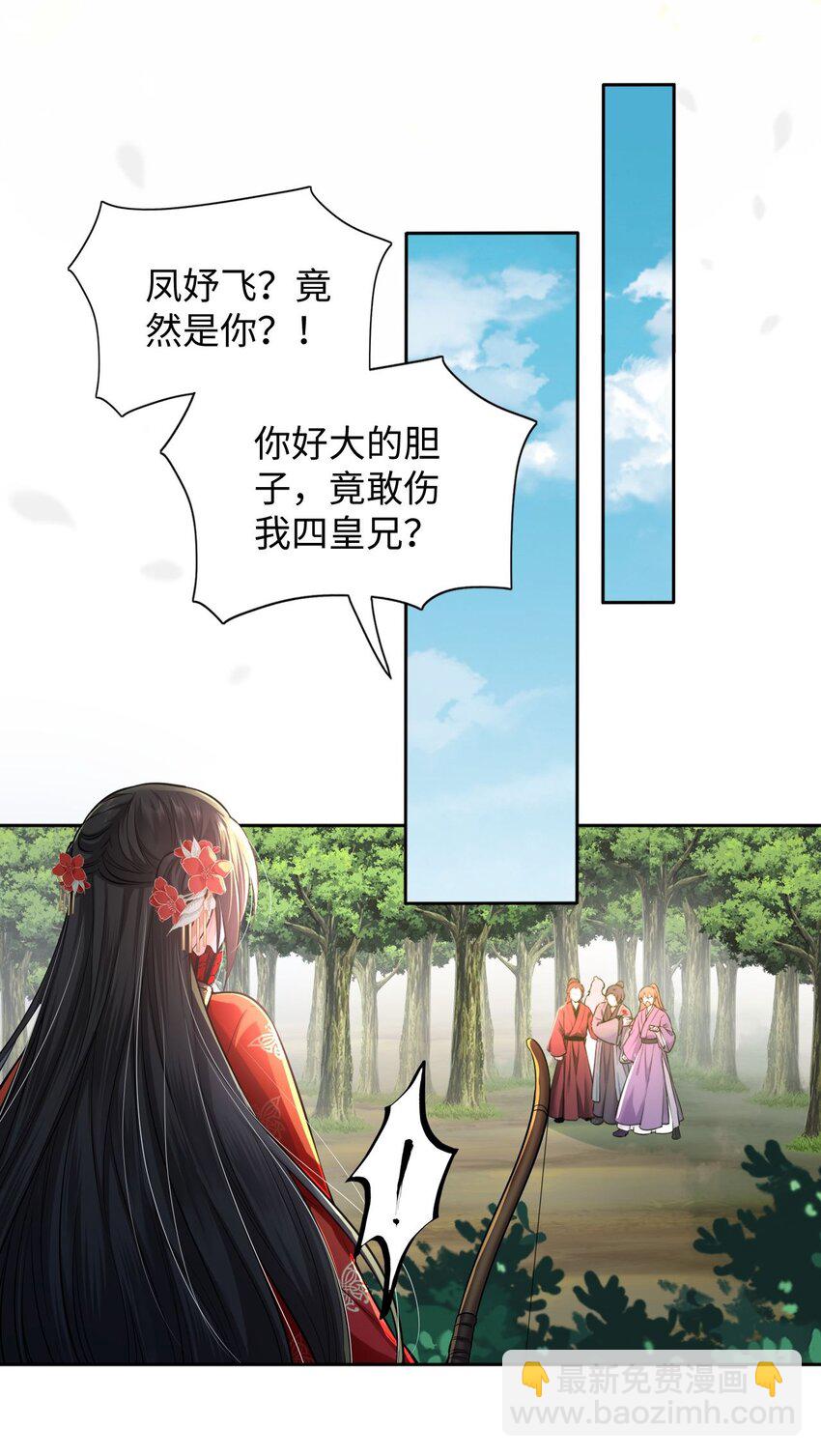 001 这个崽不对劲！-第2话