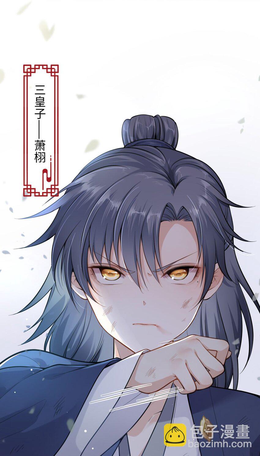 001 这个崽不对劲！-第2话