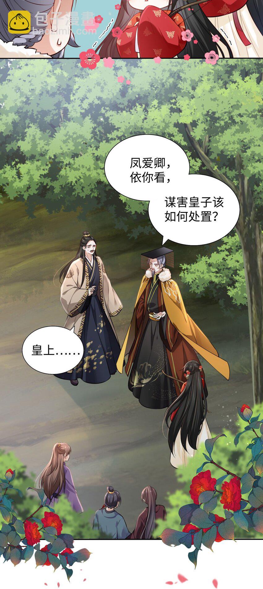 001 这个崽不对劲！-第2话