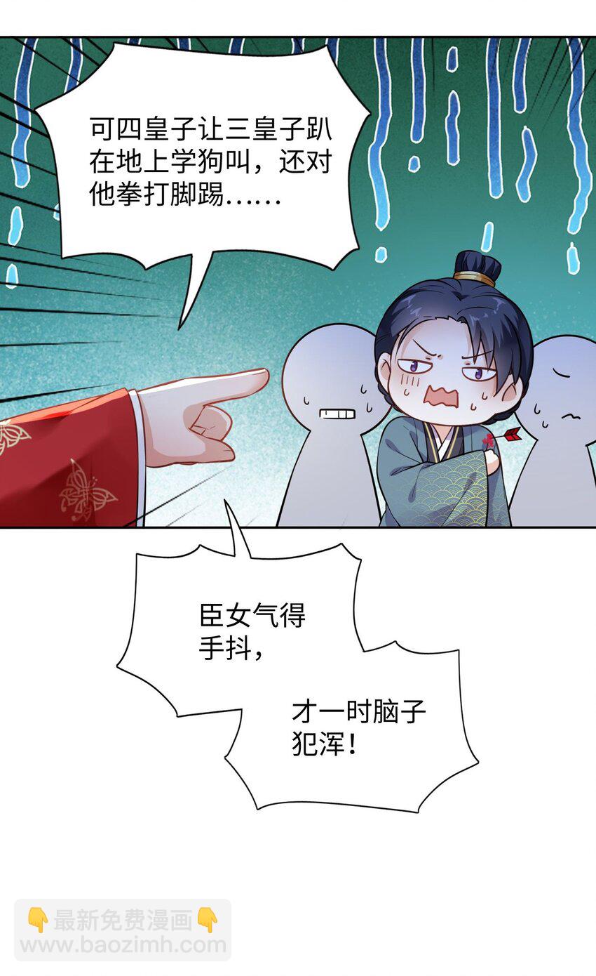 001 这个崽不对劲！-第2话