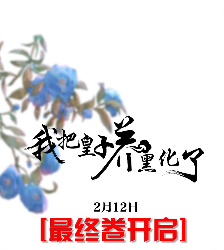 最终卷预告 最终卷预告-第100话