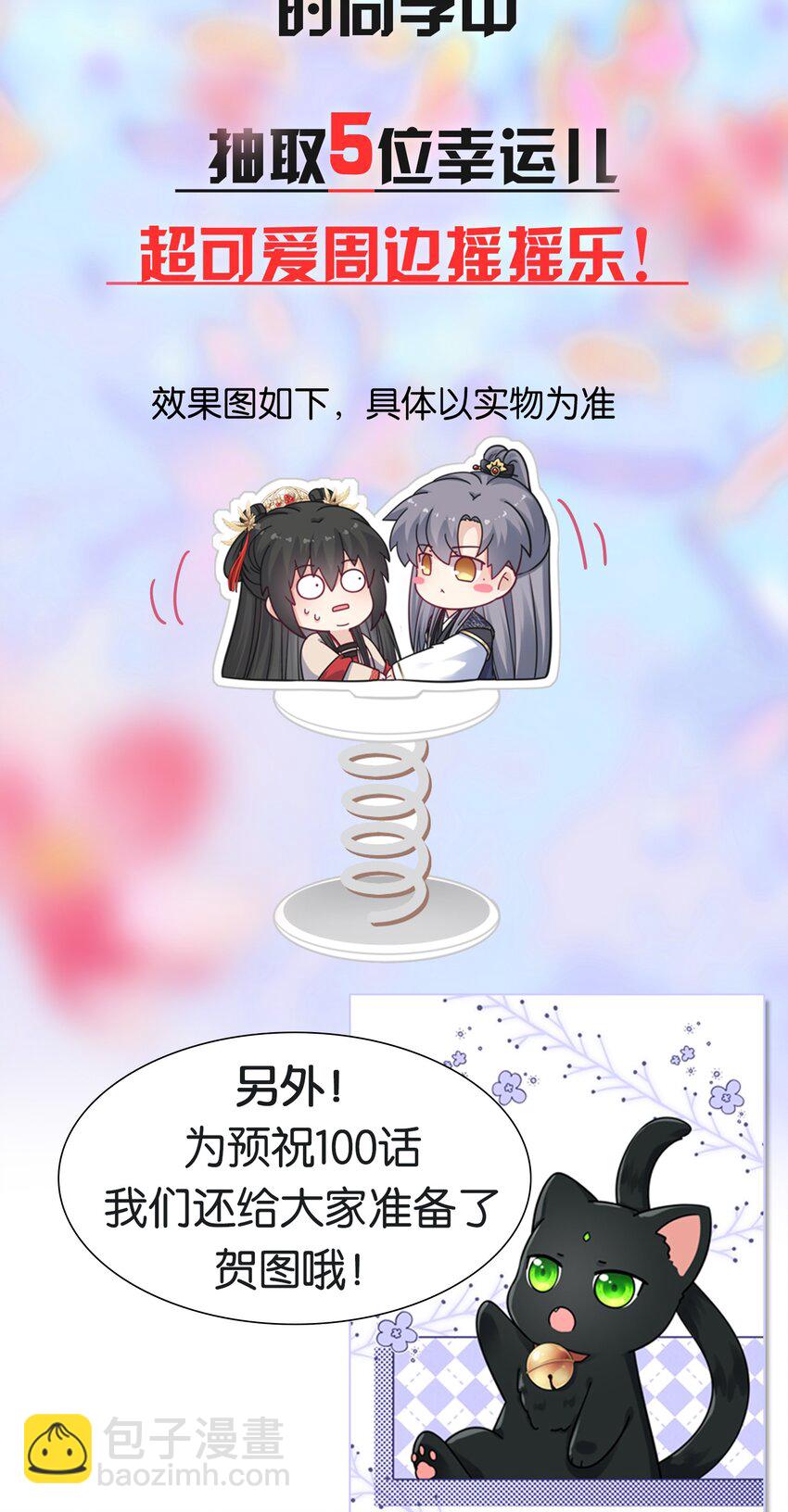 最终卷预告 最终卷预告-第100话