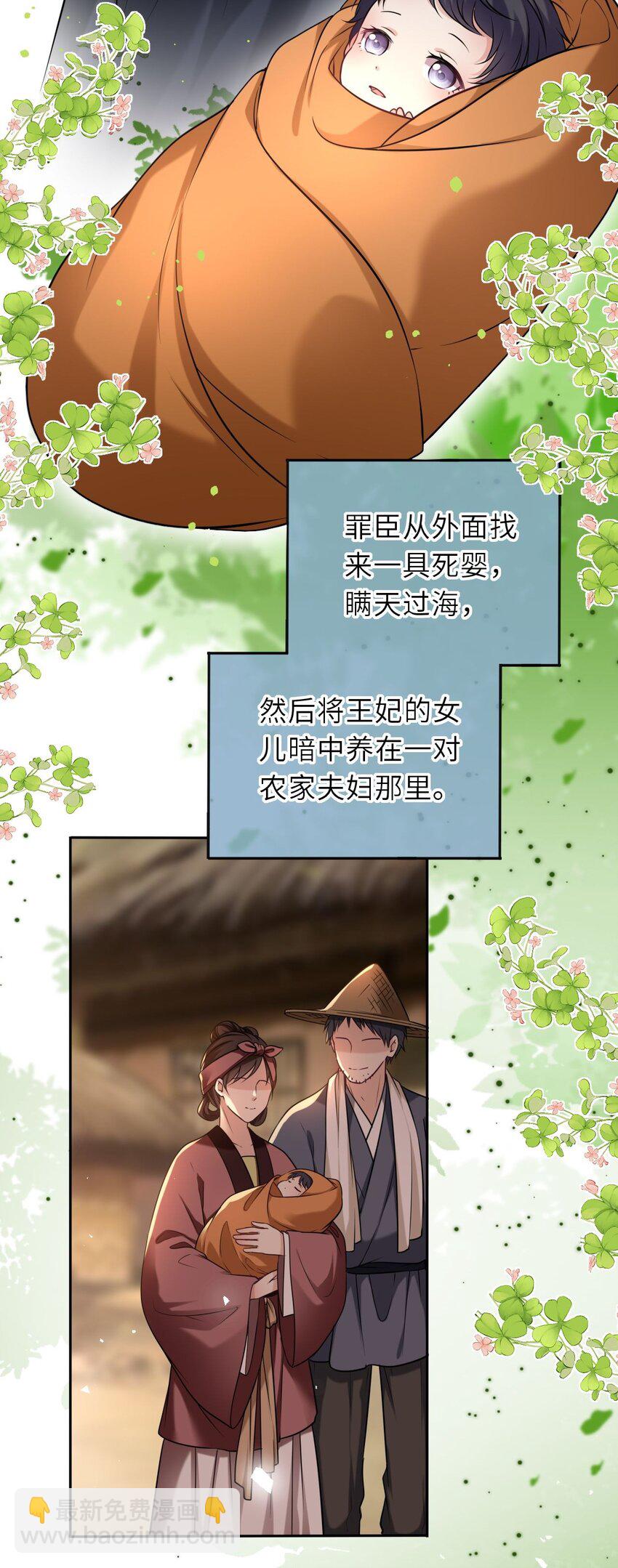 098 揭穿假皇后(1/2)-第102话