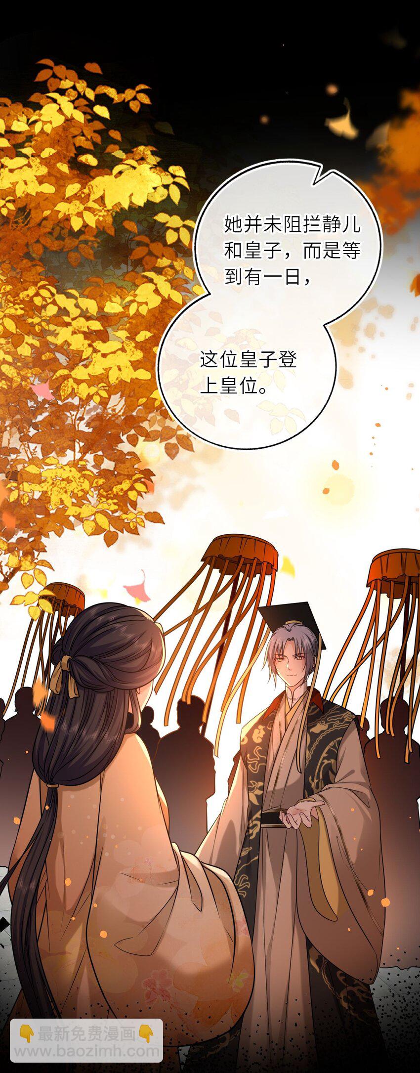 098 揭穿假皇后(1/2)-第102话
