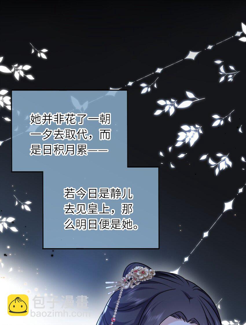 098 揭穿假皇后(1/2)-第102话