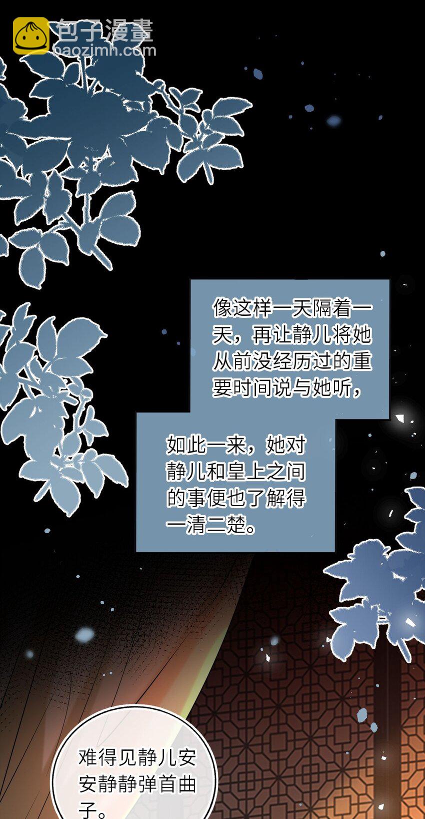 098 揭穿假皇后(1/2)-第102话
