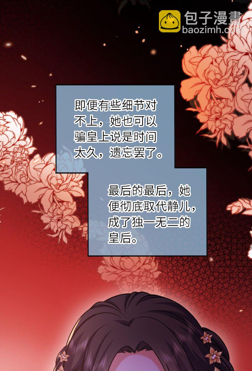 098 揭穿假皇后(1/2)-第102话