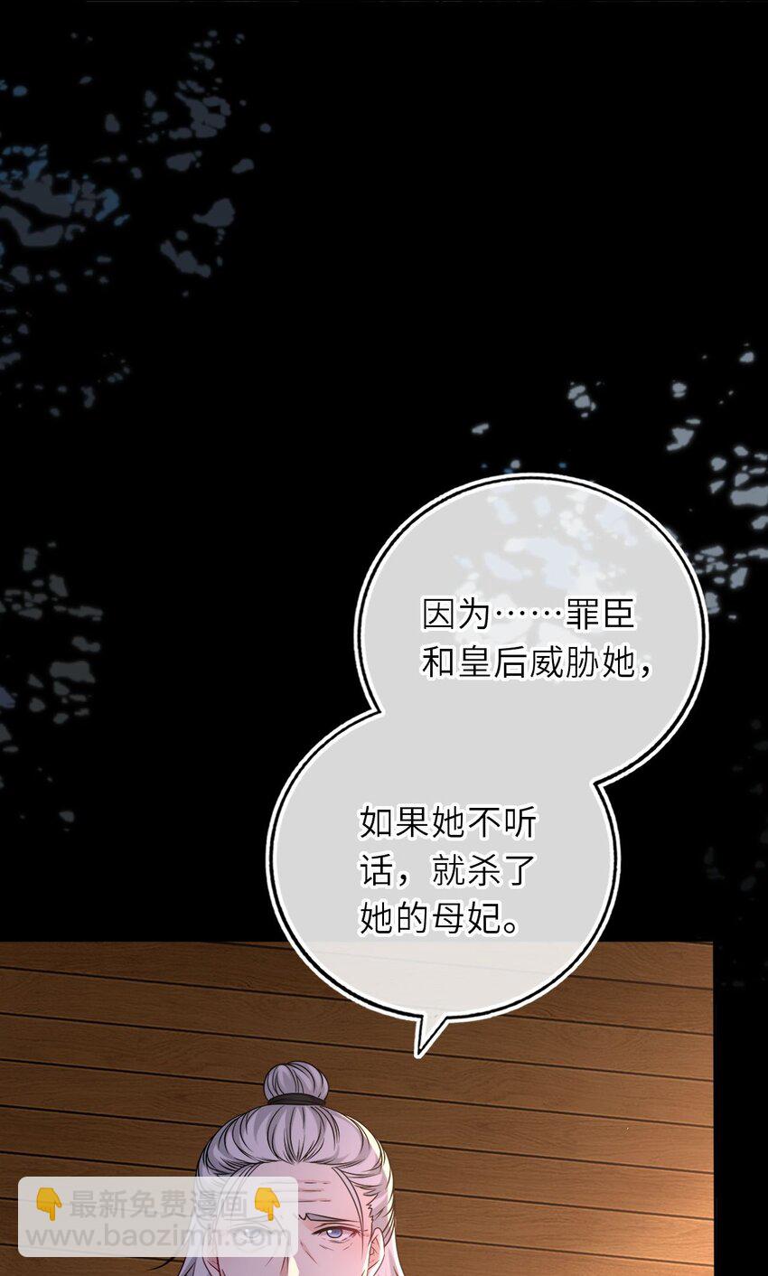 098 揭穿假皇后(1/2)-第102话
