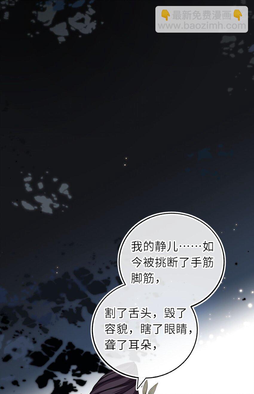 098 揭穿假皇后(1/2)-第102话